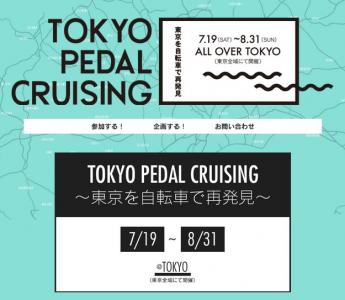 TOKYOPEDALCRUISING