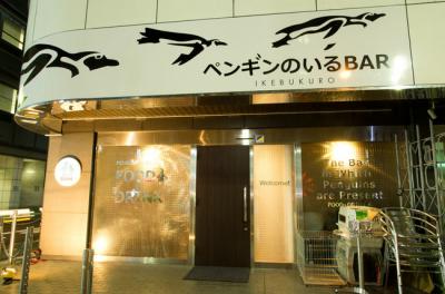 ペンギンのいるBAR