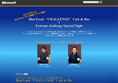 BlueTrackCHALLENGEcafe＆Bar