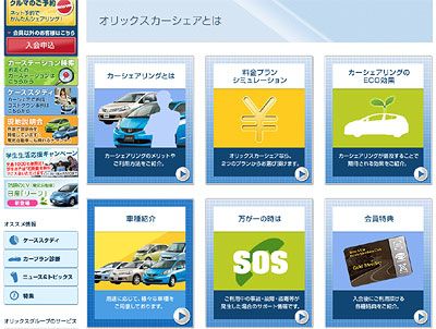 無料お試し利用キャンペーン