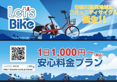 LetsBike