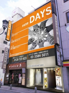 DAYS 赤坂見附