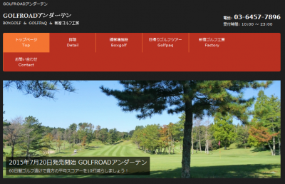 GOLFLOADアンダーテン