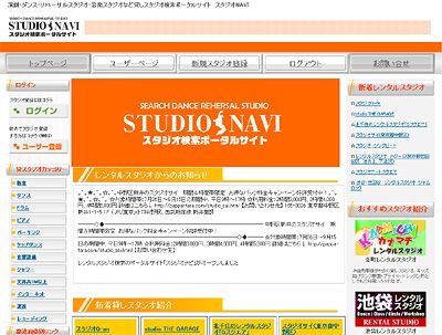 スタジオNAVI