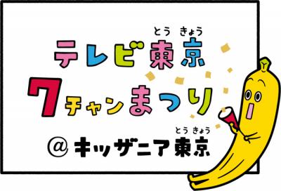 貸し切りイベント