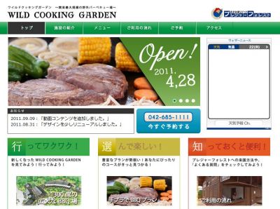 WILDCOOKINGGARDEN