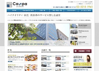 Caspa銀座