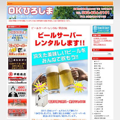 ビールサーバーレンタル