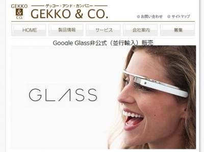 GoogleGlass