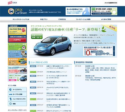 i-MiEV