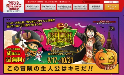 ワンピース
