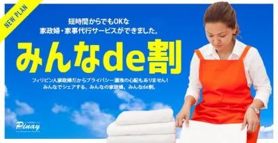 みんなde割