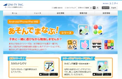あそんでまなぶシリーズ