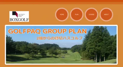 貸切GOLFPAQ