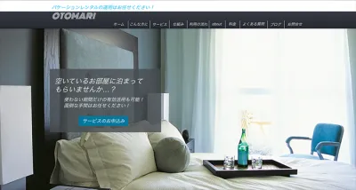 OTOMARI
