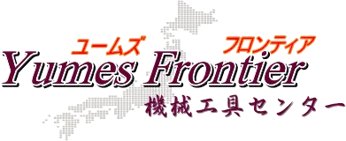ユームズシェア