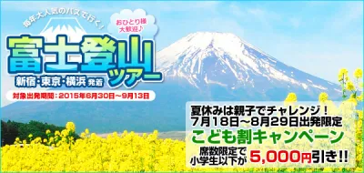 富士