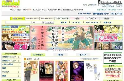 少年画報社300冊全巻無料キャンペーン