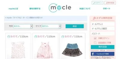 mycle