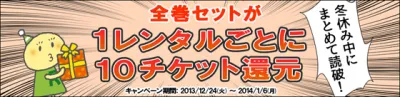 電子貸本Renta!