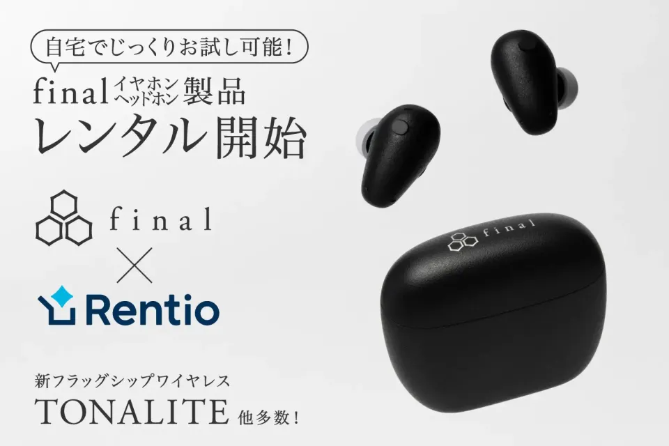 レンタルNS