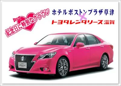 ピンククラウン