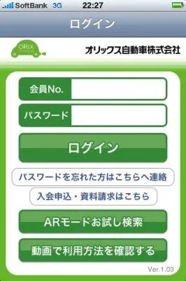 カーシェアリング